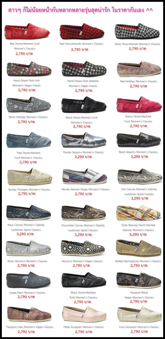 รับ Pre Order [พรีออร์เดอร์] รองเท้า TOMS สุดฮิต ของแท้จากอเมริกาในราคา