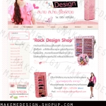 ผลงานออกแบบตกแต่งร้านค้าออนไลน์ ร้าน  shoesrackdesign ขายชั้นวางรองเท้า น่ารัก ๆจ้า สนใจแต่งร้านค้าออนไลน์ 085-022-4266