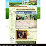 ผลงานออกแบบตกแต่งร้านค้าออนไลน์ 043