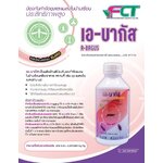 น้ำยาพ่นยุง เดลต้าเมทริน 2.5% ยี่ห้อ เอบากัส