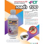 น้ำยาพ่นยุง เดลต้าเมทริน 1% ยี่ห้อ เดลต้า 100