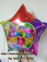 ลูกโป่งฟลอย์ Happy Birthday / Item No. TL-D032 - Foil Balloon Happy Birthday
