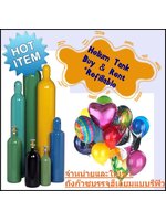 ถังบรรจุก๊าซฮีเลียม ขนาด 0.5 คิว (สำหรับให้เช่า)