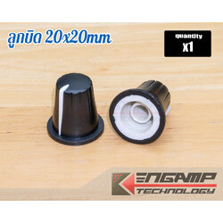 (1ลูก) [KNOB] ลูกบิดพลาสติกสีดำ ขีดขาว ขนาด 20x20mm สำหรับแกนมะเฟือง 6mm