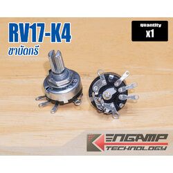 (มีตัวเลือก) [VR] RV17-K2 K4 B5K B10K ขาบัดกรี โวลุ่มวิทยุ มีสวิตซ์