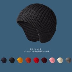 หมวกถักแตงโม ปิดหู แบบญี่ปุ่น หมวกไหมพรม ทรงกลมครึ่งใบ สี เทา เทาเข้ม ดำ แดง กากี เหลือง น้ำตาล