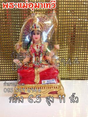 พระแม่อุมาทรงบัลลังก์ 5 "