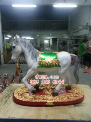 ม้า 20 นิ้ว