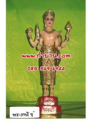 เสด็จพ่อพระกาฬ 7"