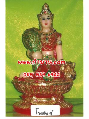 พระแม่โพสพ 9"