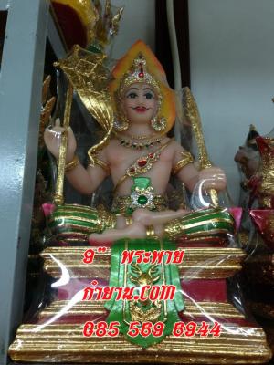 พระพาย 9"