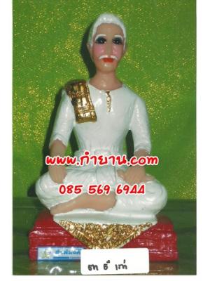 ตา เก่า 5"