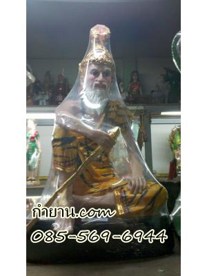 ฤาษีไม้เท้า 9"