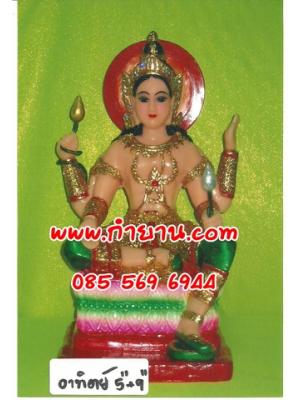 พระอาทิตย์ (สุริยะ) 9"