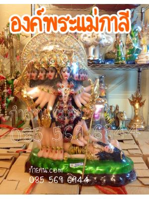 พระแม่กาลี 9 หน้า 7"