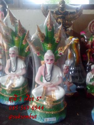 พ่อปู่ นั่งพญานาค 5 เศียร หน้าตัก 5"