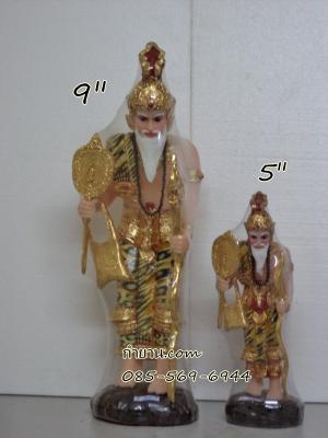 ฤาษียืน 5" สวย