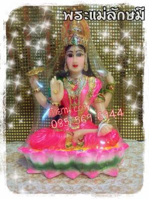 พระแม่ลักษมีนั่ง 9" เก่า