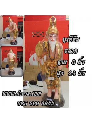 ฤาษียืน 9"