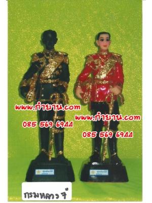 กรมหลวงชุมพร 7"