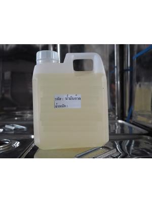 น้ำมันตะเกียง (น้ำมาก๊าด) มีกลิ่น ไม่มีสี มีควัน