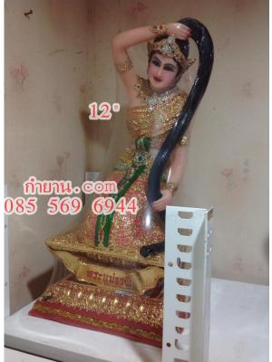 พระแม่ธรณี บีบมวยผม 12" ใหม่