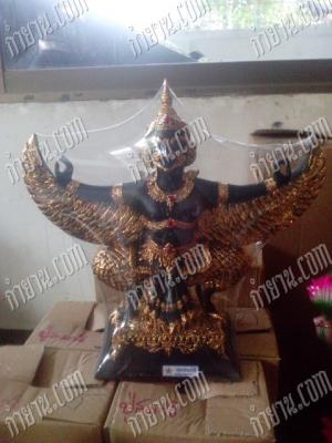 พญาครุฑ 9 "