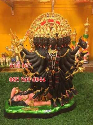 กาลี 12" กายดำ