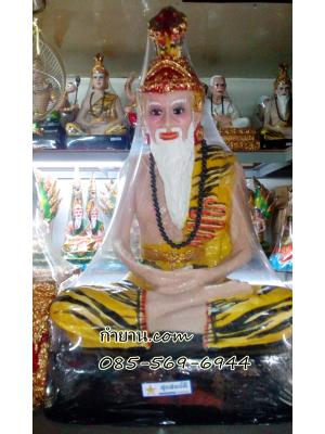 ฤาษีสมาธิ 9" ใหม่