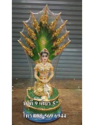 นาคี พญานาค 9 เศียร หน้าตัก 5"