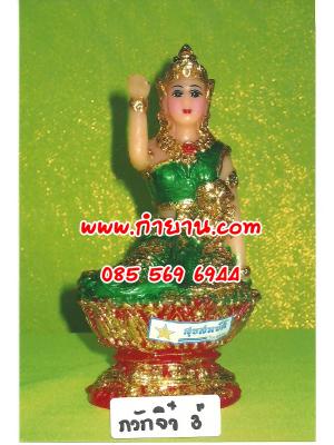 นางกวักไทย 3"