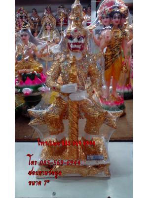 ท้าวเวสสุวรรณ 7" สวย