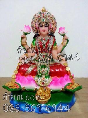 พระแม่ลักษมี 11" ร่ำรวยเงินทอง