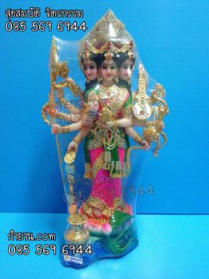 พระแม่ตรีศักติ 3 ภพหน้าตัก 7 นิ้ว สูง19 นิ้ว