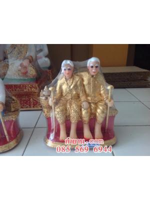 ตายาย โอบ 5" ปิดทอง