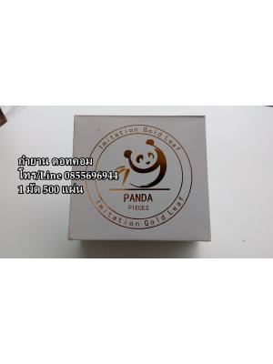 ทองคำเปลว K ขนาด 14*14 เนื้อทองละเอียด