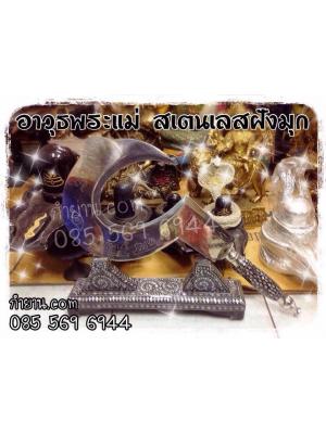 ดาบโค้ง พระแม่กาลี สแตนเลส พร้อมขาตั้ง