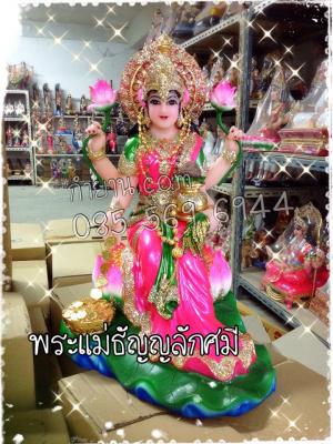 พระแม่ลักษมี สูง 55 cm กว้าง 33 cm พระแม่ธัญญลักษมี