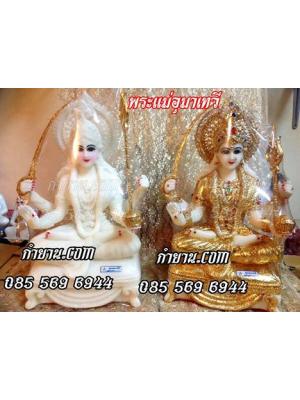 แม่อุมา กายขาวปิดทอง สูง 17" กว้าง 9"