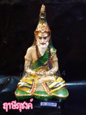ฤาษีพญานาค หน้าตัก 5"