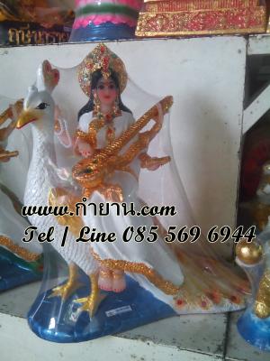 พระแม่สุรัสวดีนกยูง 9 นิ้ว สวย