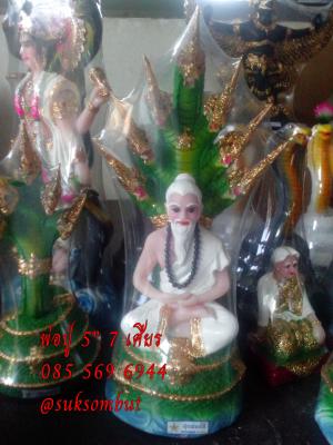 พ่อปู่ นั่งพญานาค 7 เศียร หน้าตัก 5"