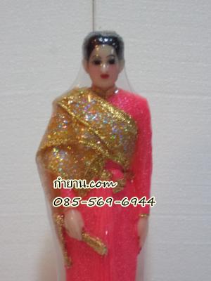 พระนางเรือล่ม ยืน 5"