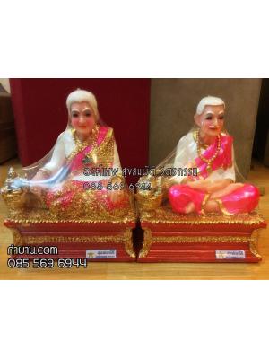 ตายาย เศรษฐี 5" (ราคาต่อองค์)