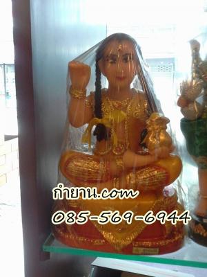 กุมาร 9" กวักเปีย