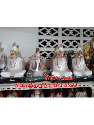 ฤาษีสมาธิ 5" เก่า