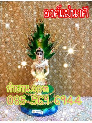 นาคี พญานาค 7 เศียร หน้าตัก 5"