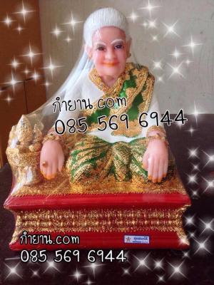 ยาย เศรษฐี 14"