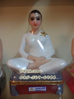 แม่ชี 5" (โล้น+ผม)