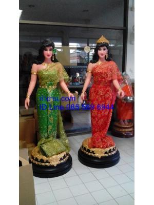 นางไม้ นางรำ ยืน 1.70 เมตร